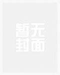 分手当天，财阀继承人倒贴上门